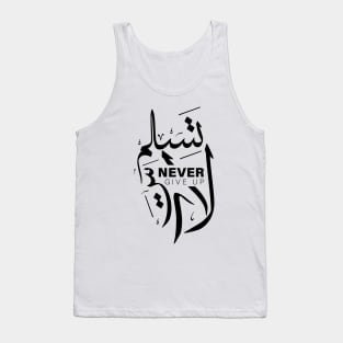 Arabic design T-Shirt Never give up, Arabic calligraphy tshirt Tank Top